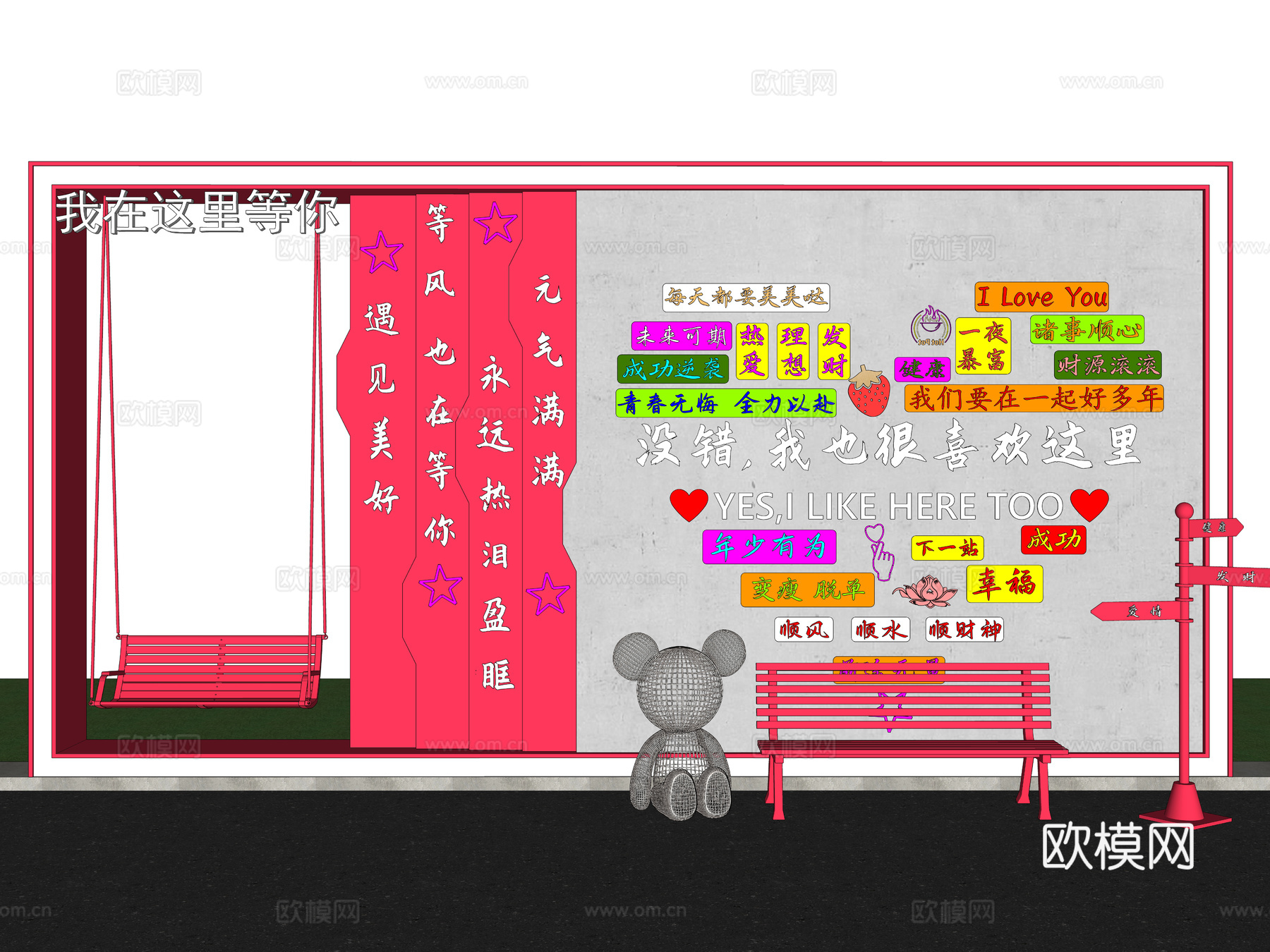 现代网红合影打卡墙 拍照打卡墙 网红打卡景墙 城市文化小品su模型