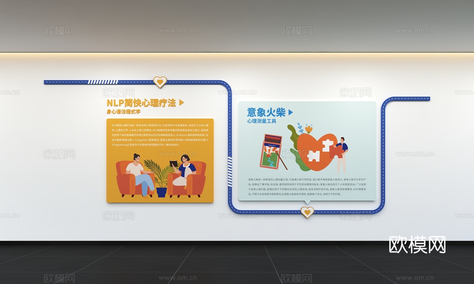 现代企业文化墙 办公文化墙 走廊 宣传栏 标语 口号 企业风3d模型下载