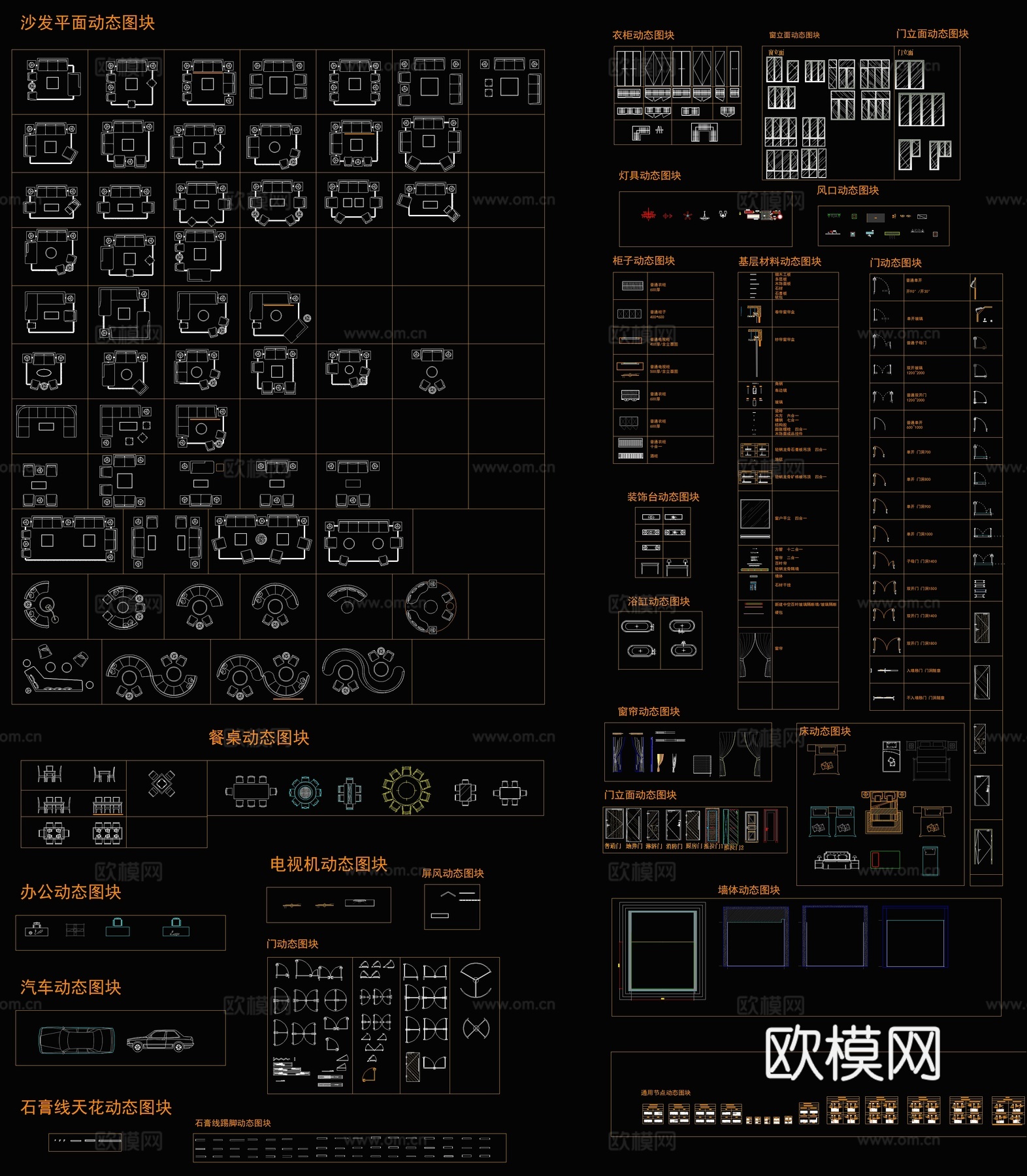 超全品类CAD动态图库cad施工图