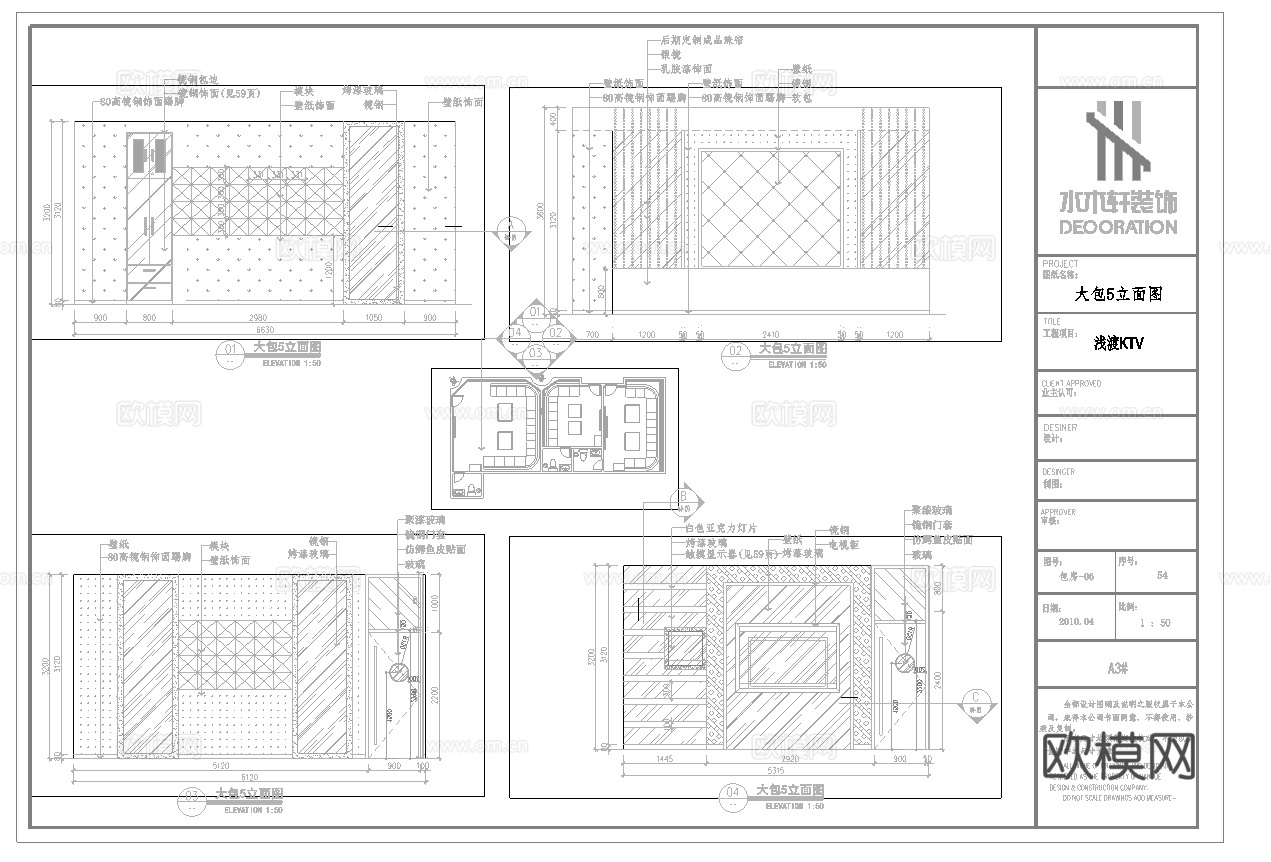 最新4套全套 酒吧 KTV 施工图 效果图合集cad施工图