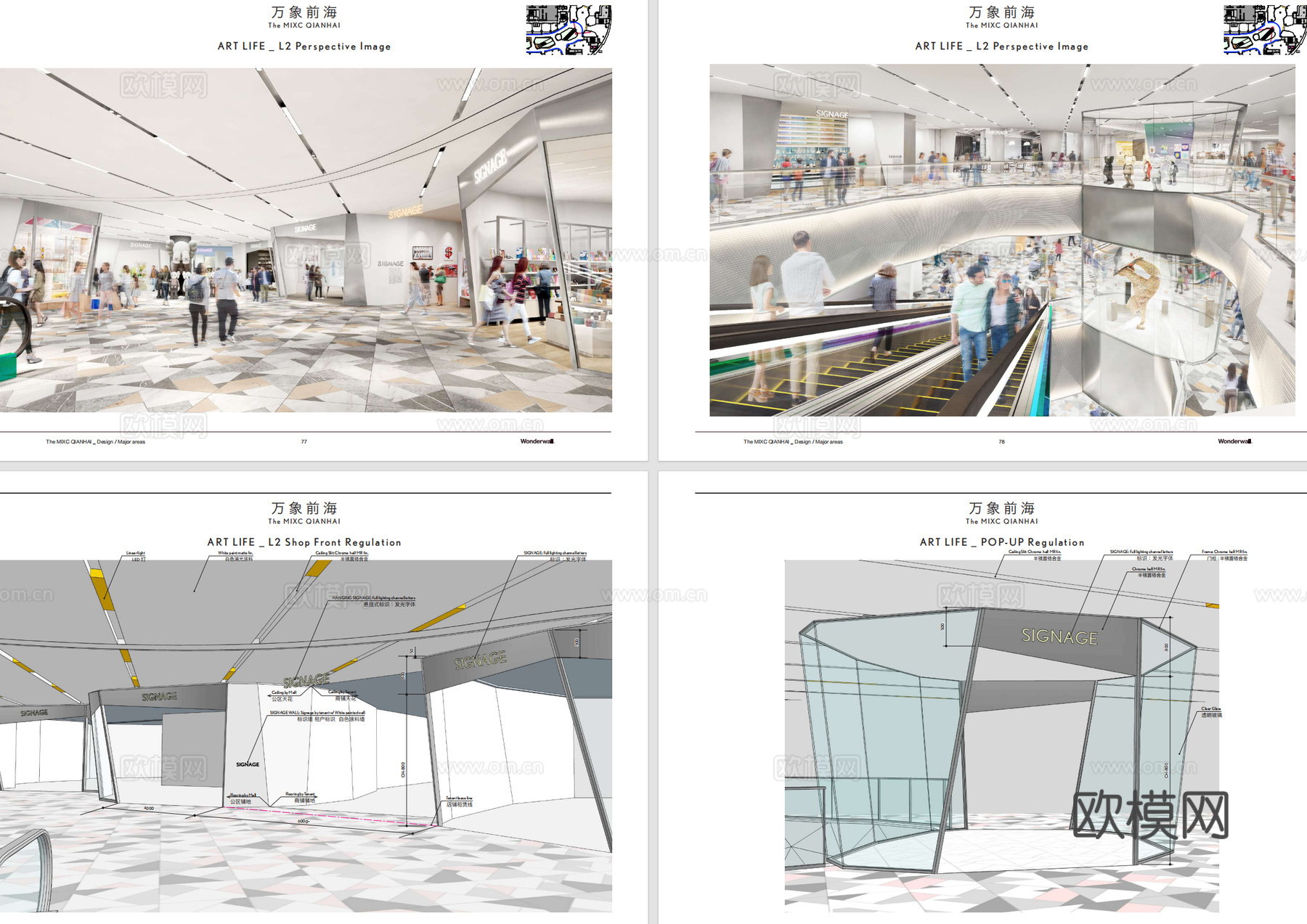 深圳华润前海万象中心商业项目室内CAD施工图-方案设计文本cad施工图
