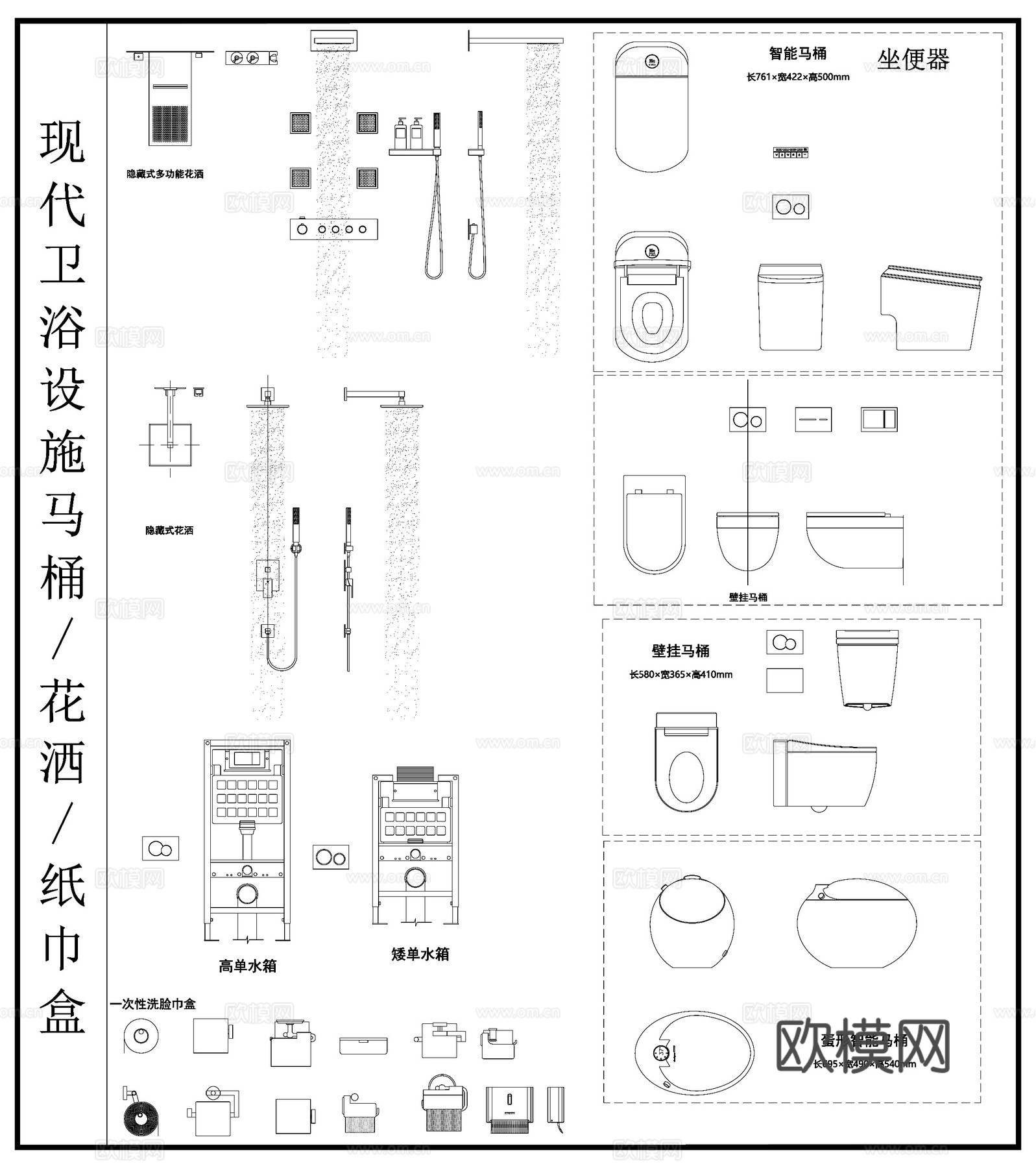 家居卫浴用品 马桶 纸巾盒花洒 坐便器cad施工图