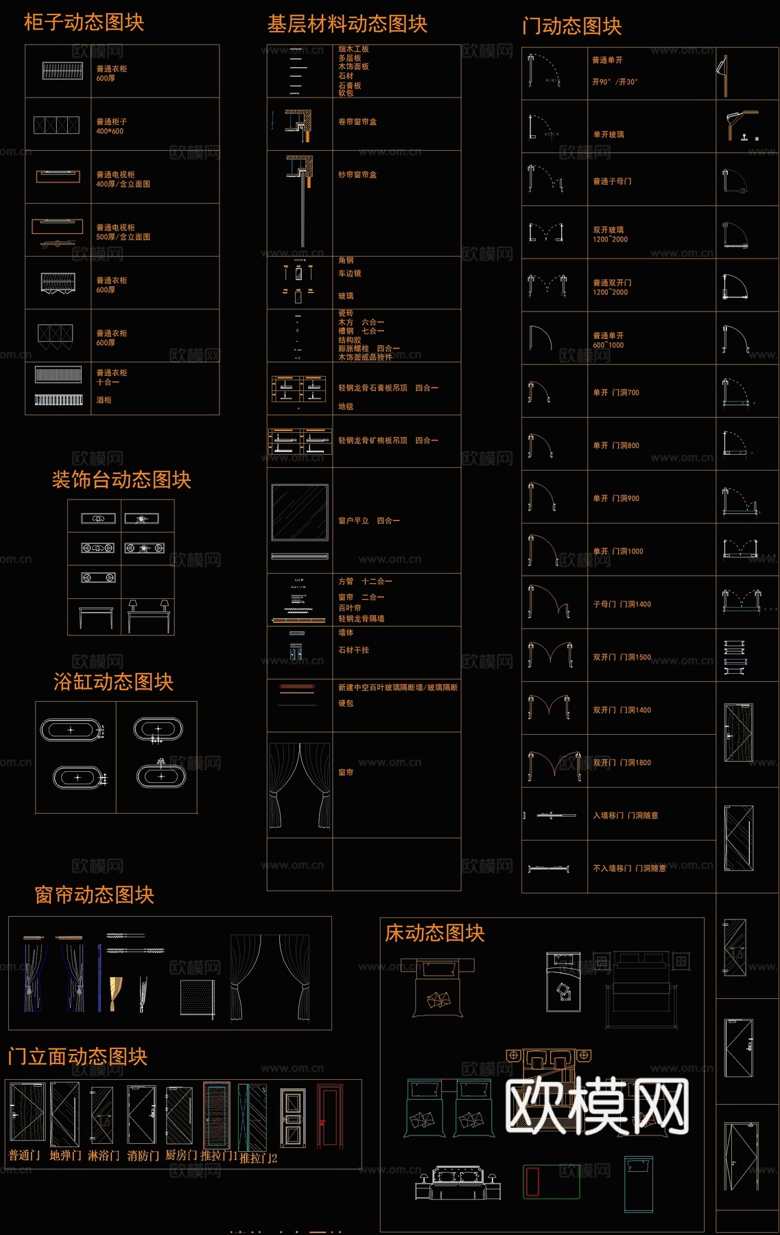 超全品类CAD动态图库cad施工图