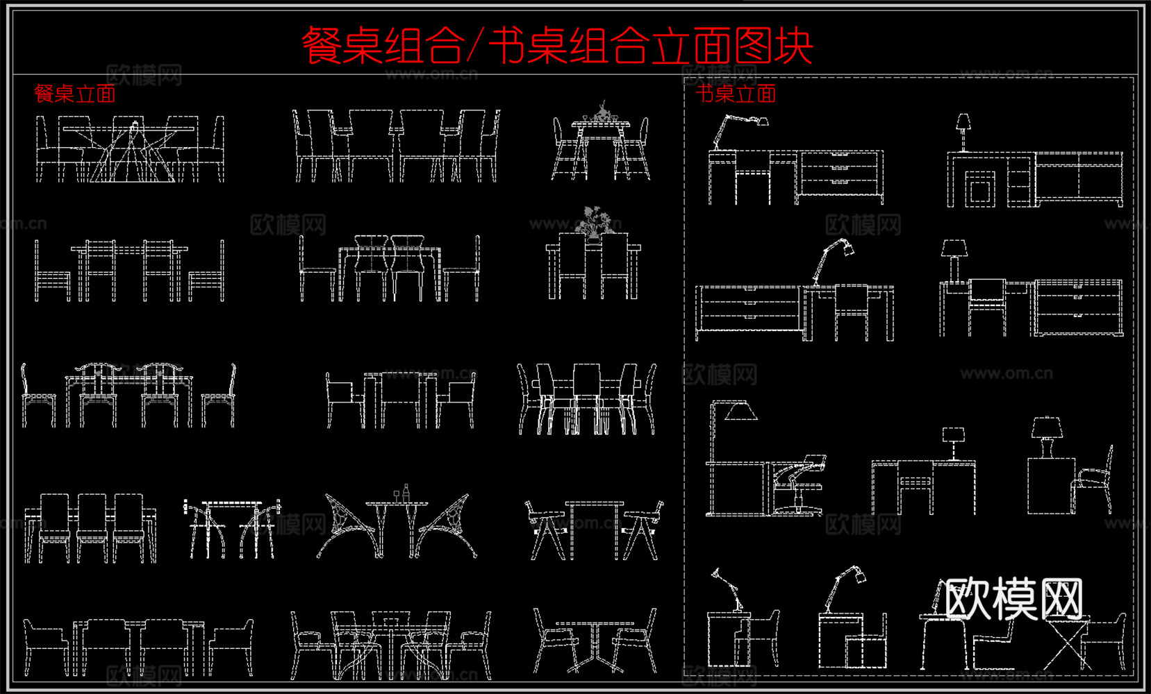餐桌椅组合 休闲椅 书桌椅组合 桌椅组合立面图cad施工图