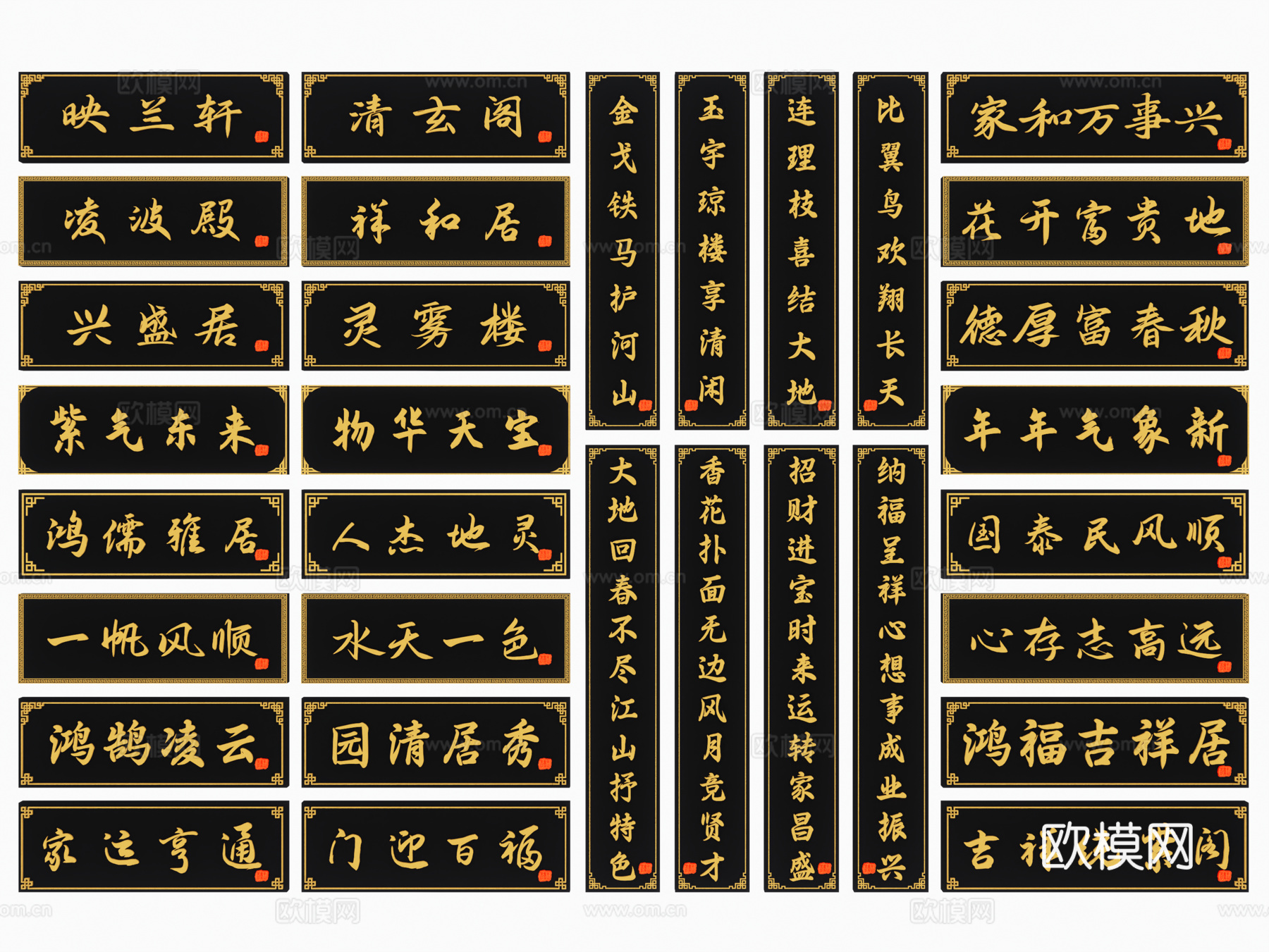 中式牌匾 横匾 牌匾 住宅牌匾 地产牌匾 住宅标识牌 广告牌su模型