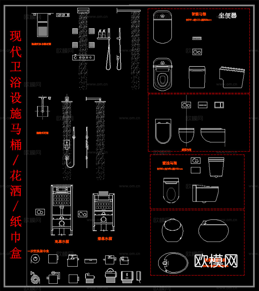 家居卫浴用品 马桶 纸巾盒花洒 坐便器cad施工图