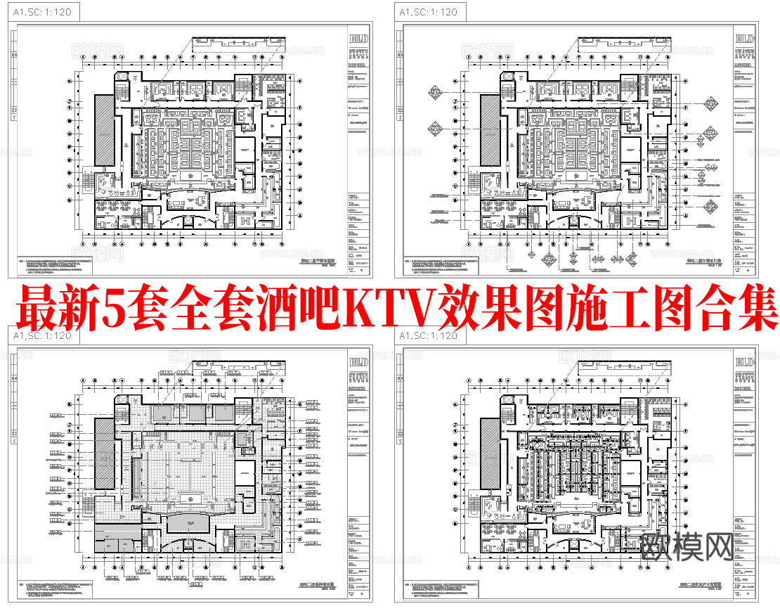 最新5套全套 酒吧 KTV 施工图 效果图合集cad施工图