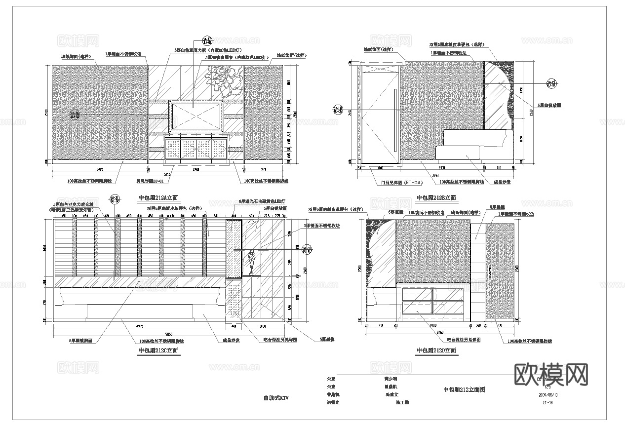 最新2套全套 酒吧 KTV 施工图 效果图合集cad施工图
