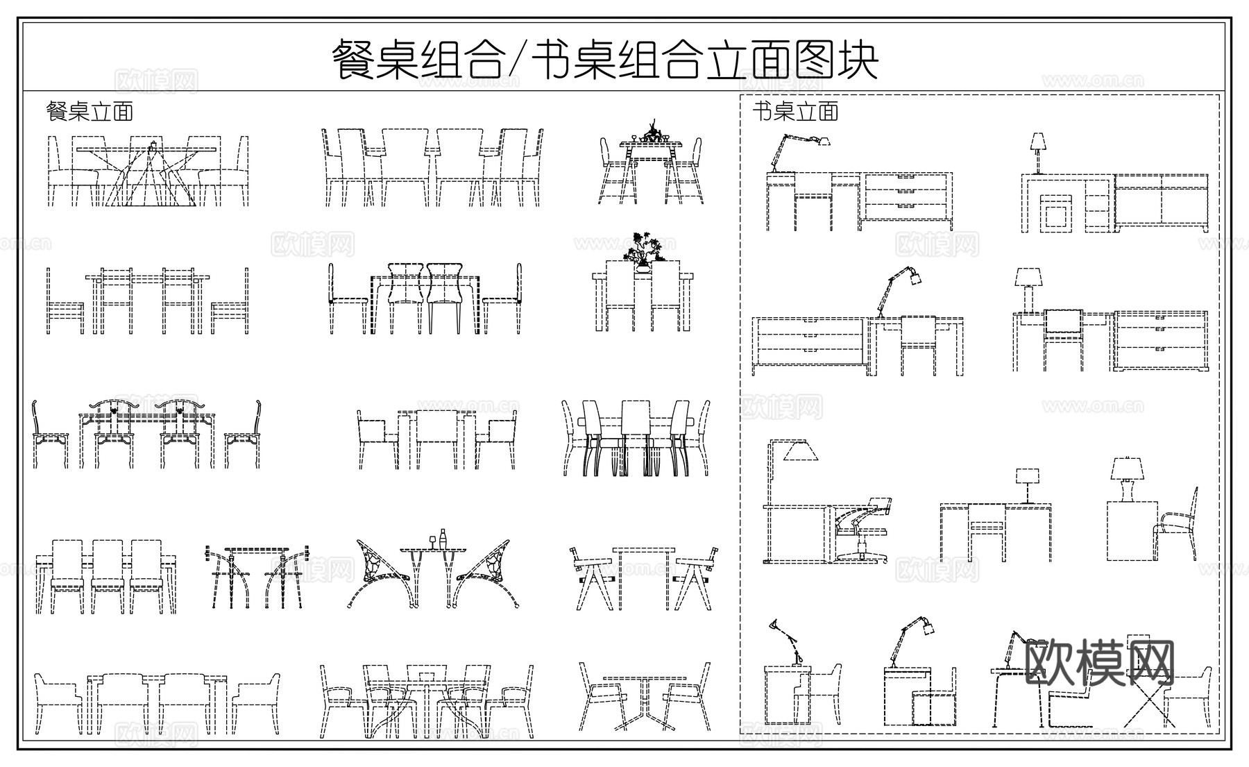 餐桌椅组合 休闲椅 书桌椅组合 桌椅组合立面图cad施工图