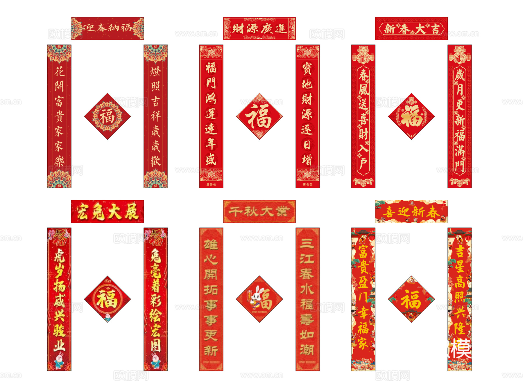 中式挂件 中式春联 对联楹联 新春新年小品 新年对联su模型