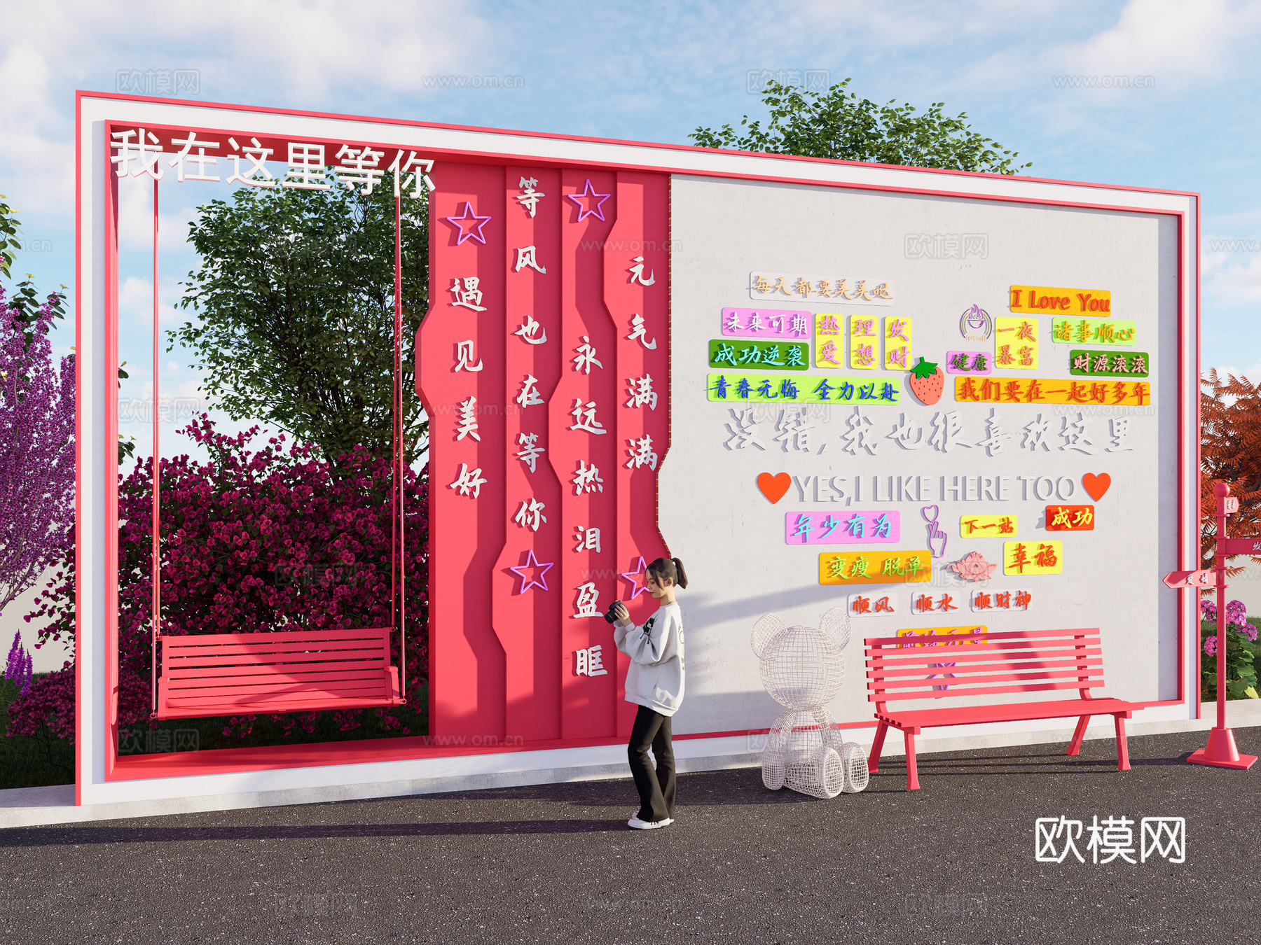 现代网红合影打卡墙 拍照打卡墙 网红打卡景墙 城市文化小品su模型