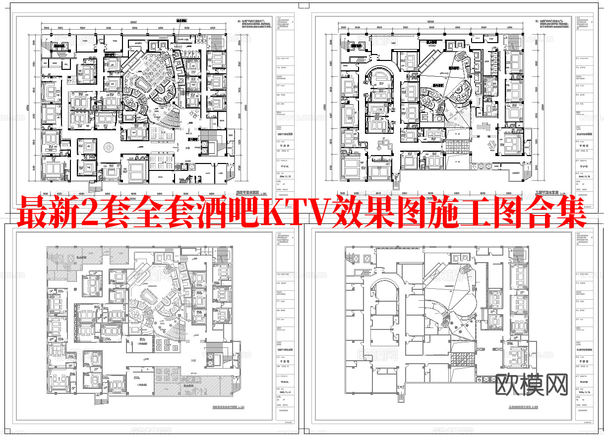 最新2套全套 酒吧 KTV 施工图 效果图合集cad施工图