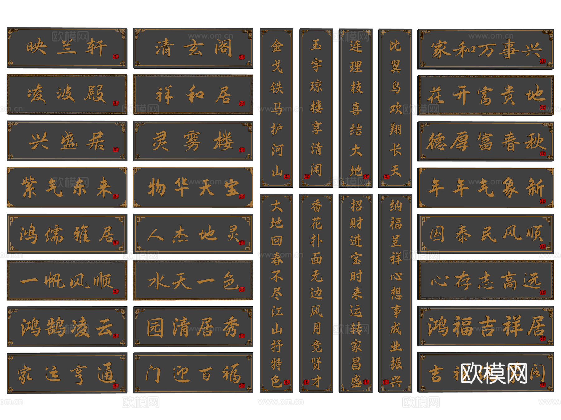 中式牌匾 横匾 牌匾 住宅牌匾 地产牌匾 住宅标识牌 广告牌su模型