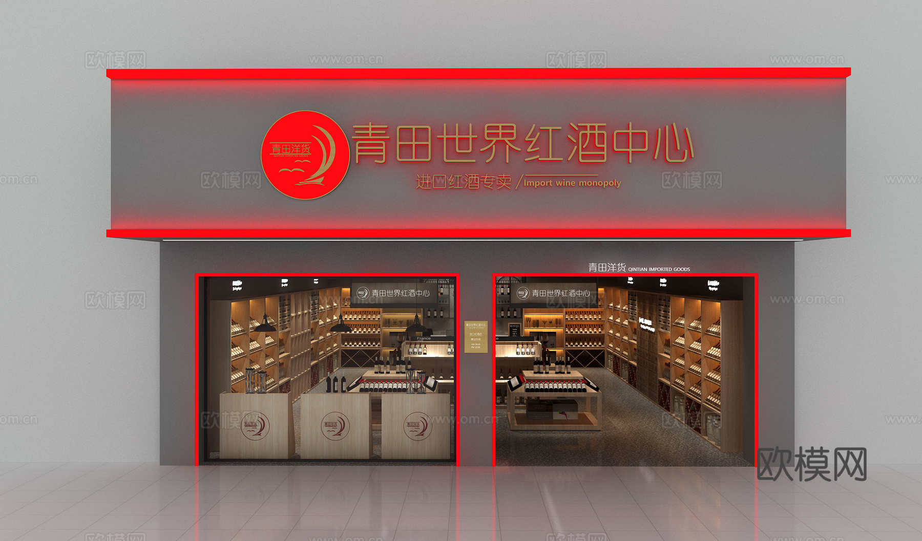 进口红酒专卖店3d模型3d模型下载（渲染图1）