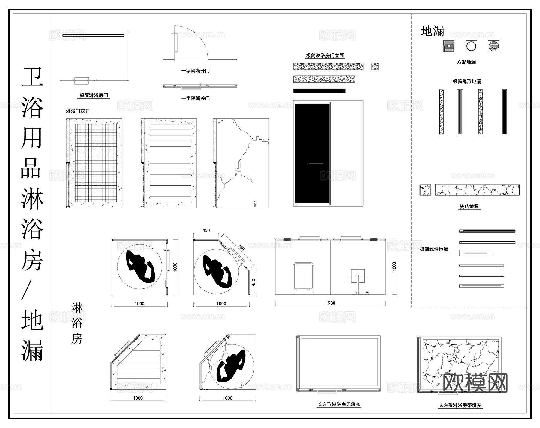 卫浴设施 沐浴房 沐浴门 地漏 动态图块cad施工图