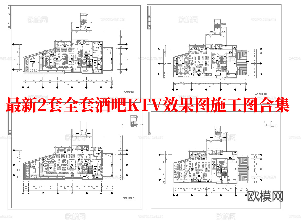 最新2套全套 酒吧 KTV 施工图 效果图合集cad施工图