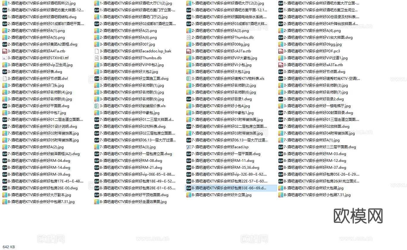 最新5套全套 酒吧 KTV 施工图 效果图合集cad施工图