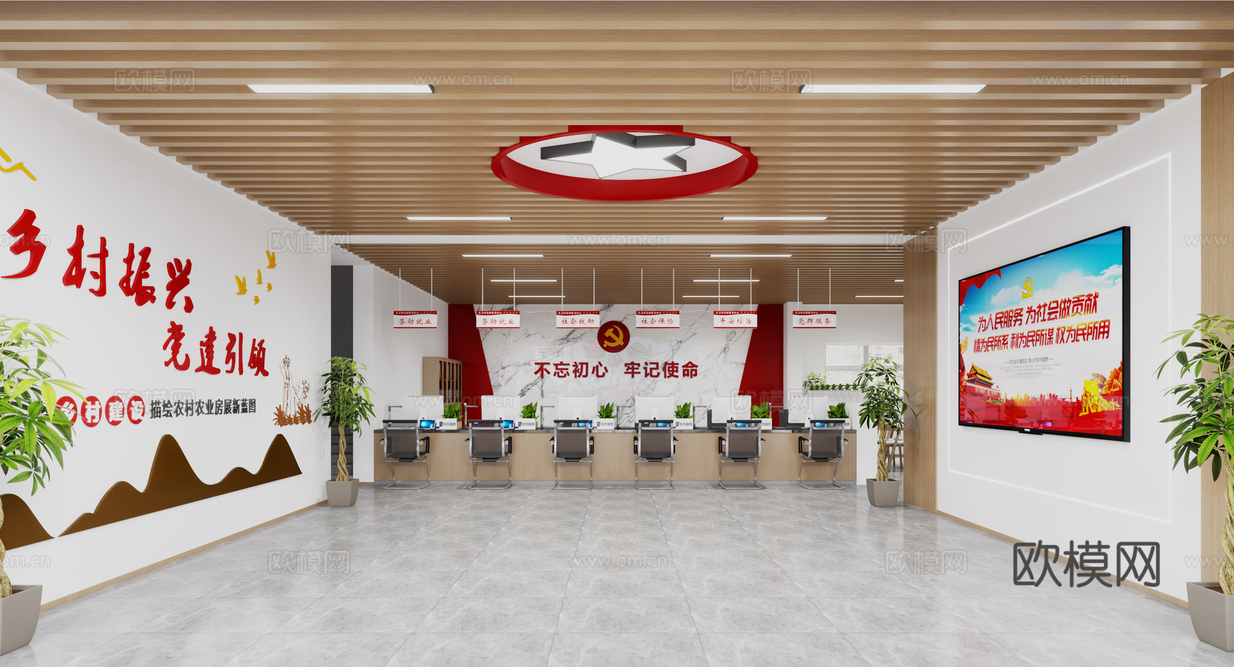 为人民服务大厅 党政大厅 办事大厅 办事处 党建前台大厅3d模型下载