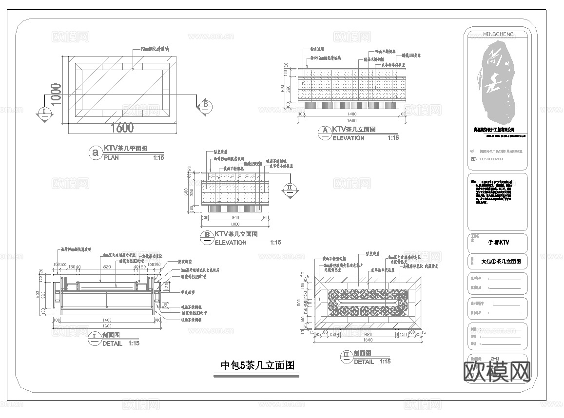 最新2套全套酒吧KTV效果图施工图合集cad施工图