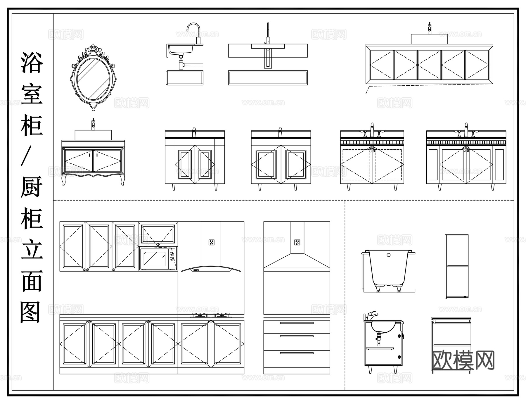 厨柜 厨柜组合 浴室柜 洗手盆 柜子立面图cad施工图