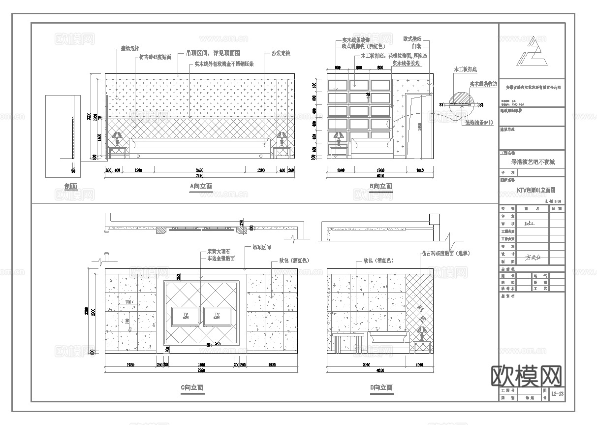 最新2套全套 酒吧 KTV 效果图 施工图合集cad施工图