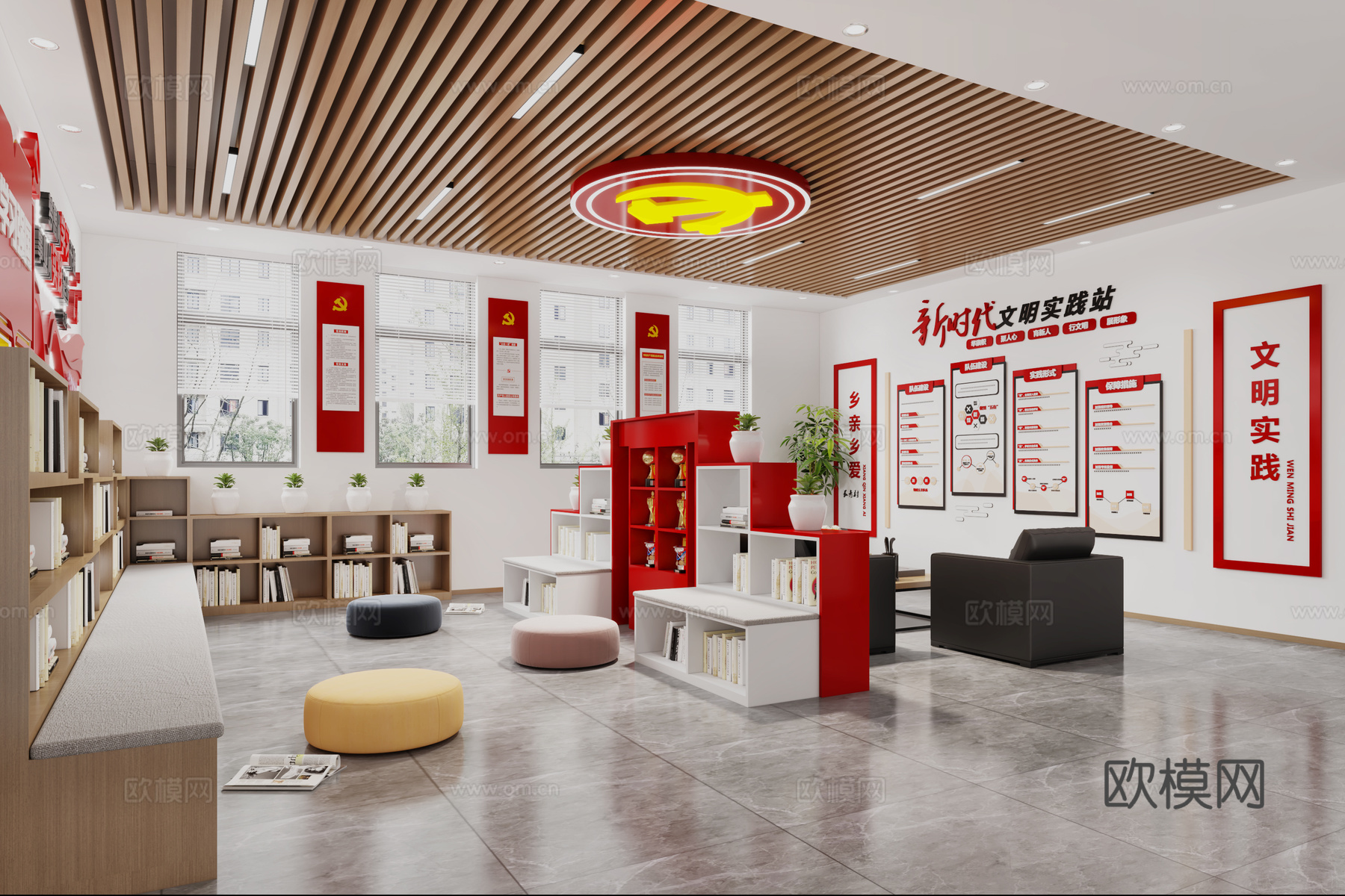 新时代文明实践站 党建文化站 党建图书角 党建休息区3d模型下载