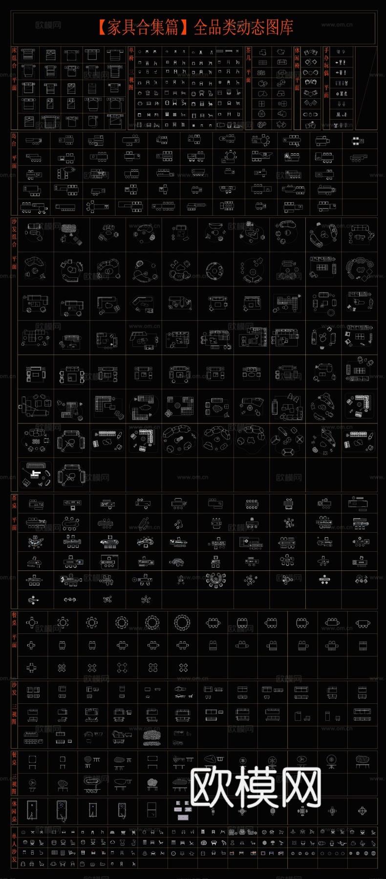 家装CAD动态图库合集cad施工图