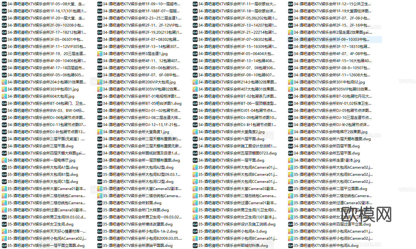 最新3套全套 酒吧 KTV 施工图 效果图合集cad施工图