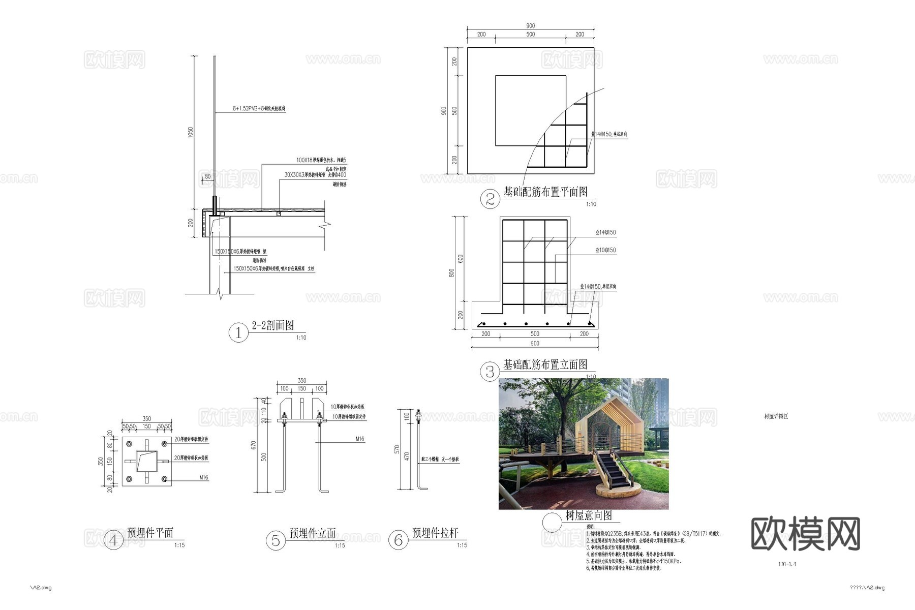 树屋 儿童滑梯 儿童树屋cad施工图cad施工图