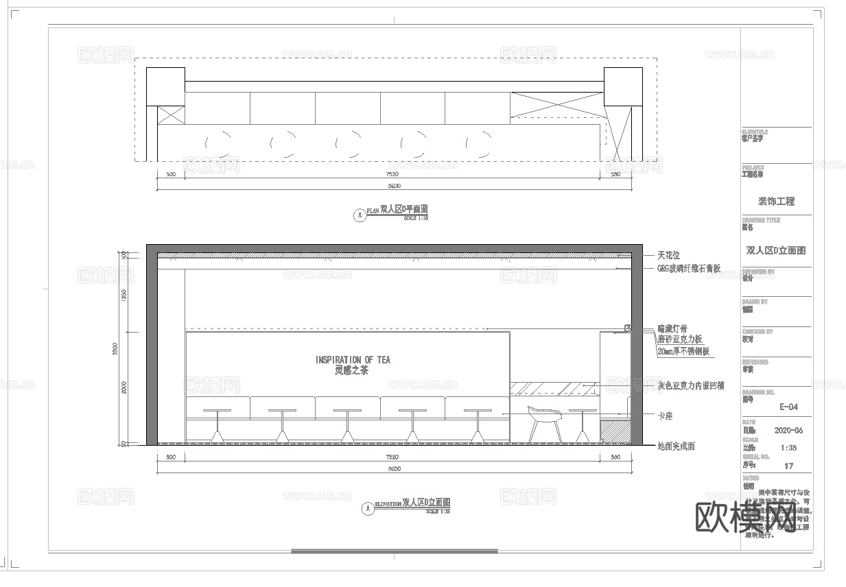 最新6套 咖啡厅 施工图合集cad施工图