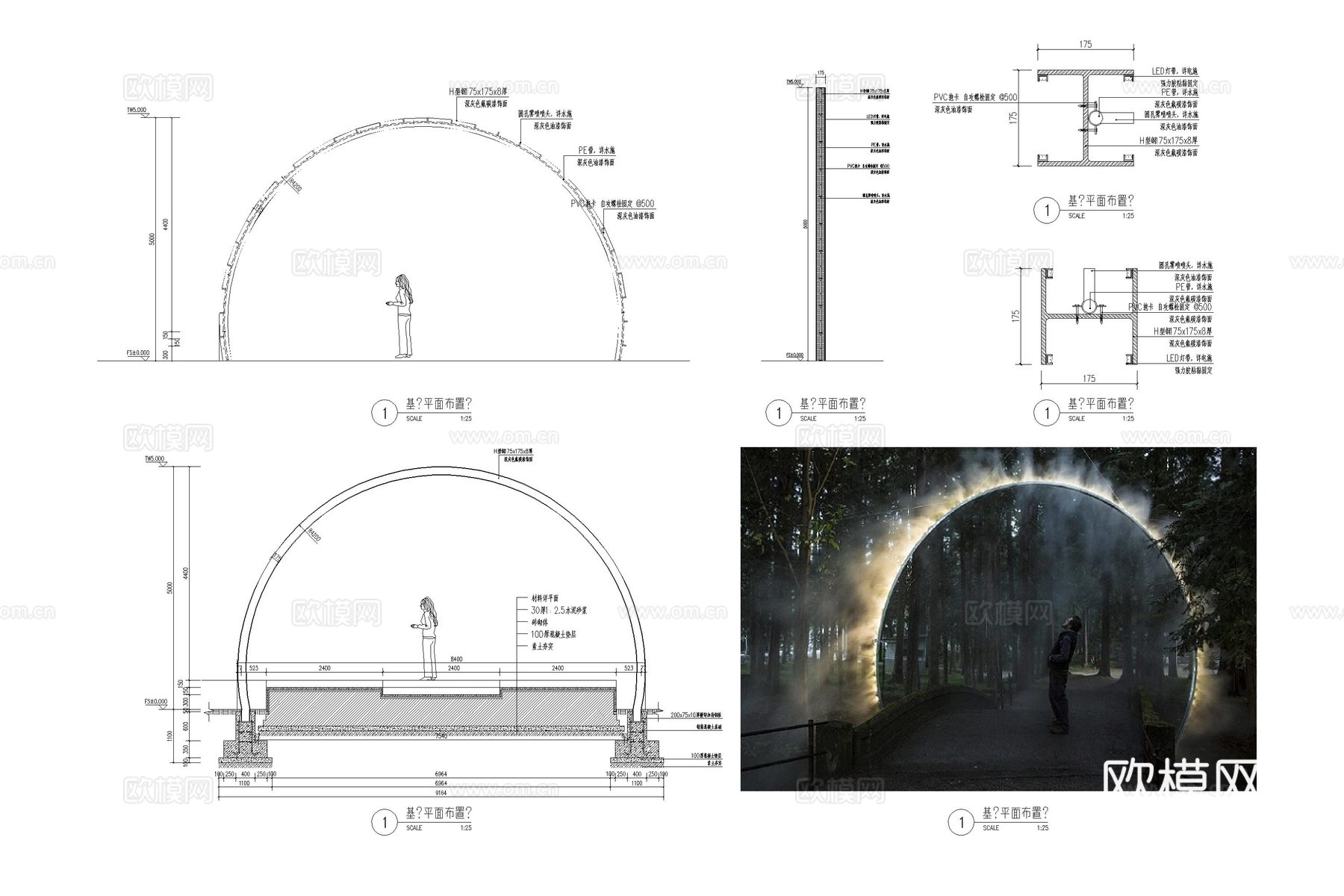 雾森环 雾森景观小品 喷雾小品 造雾小品 喷雾圆环cad施工图
