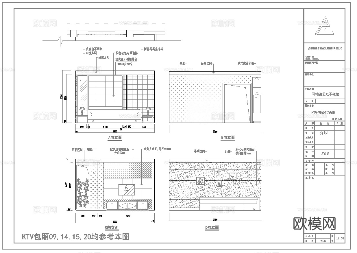 最新4套全套 酒吧 KTV 施工图 效果图合集cad施工图