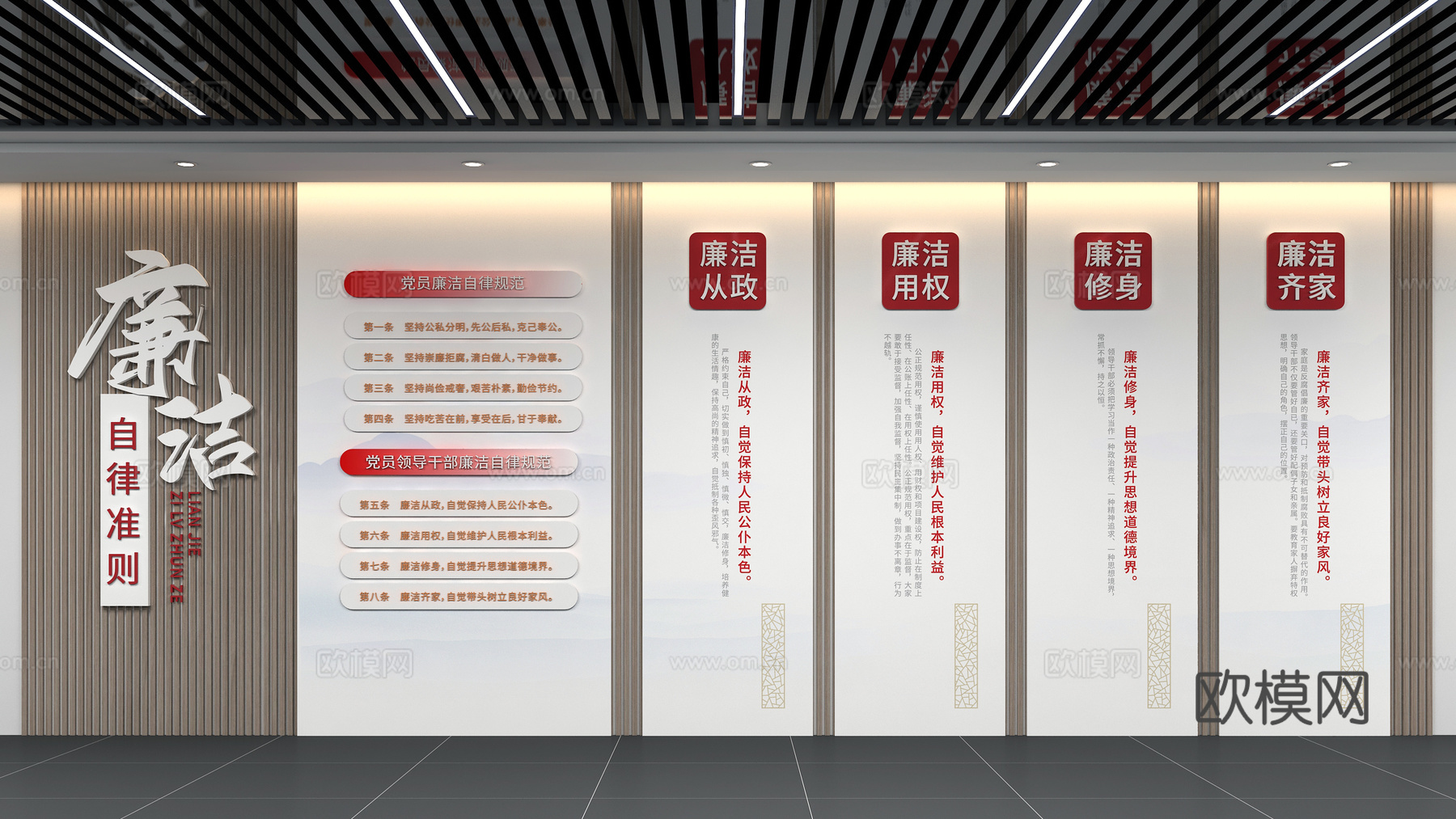 党建文化墙3d模型