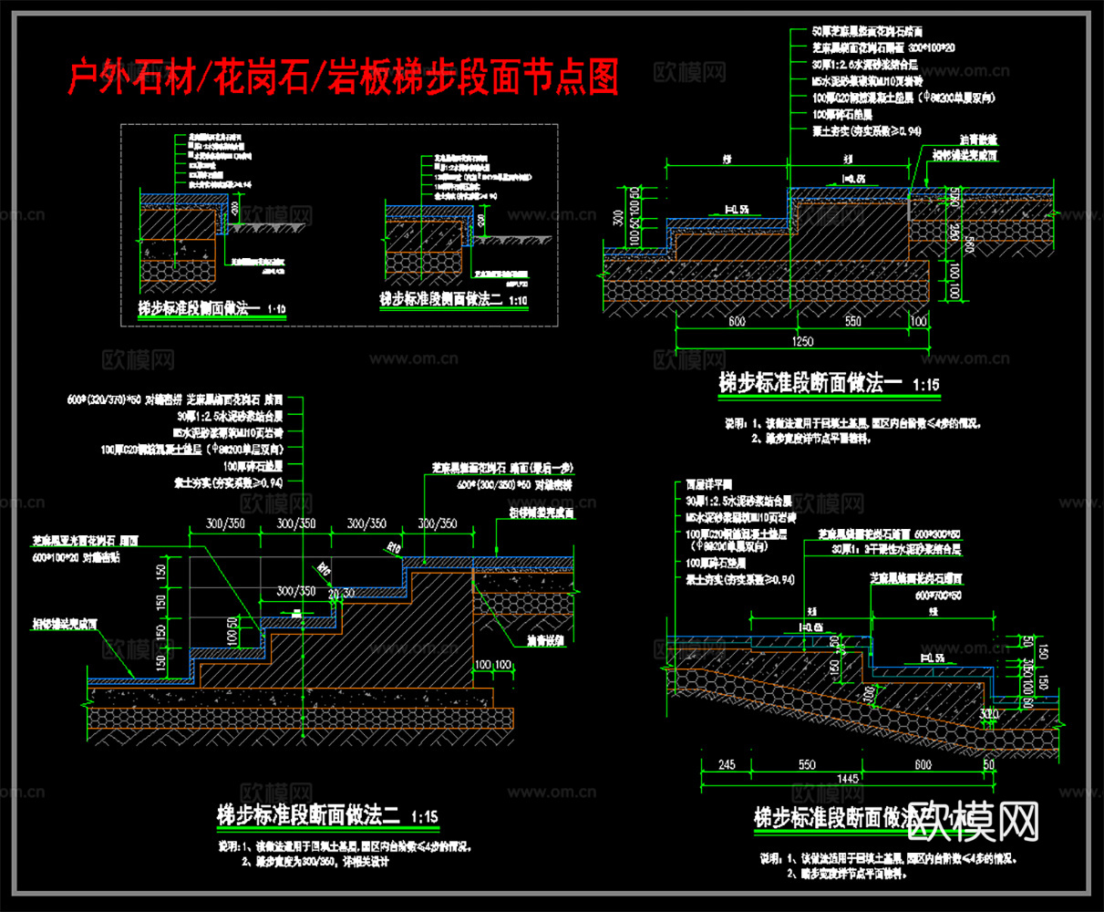 梯步标准段面剖面图 岩板梯步 花岗石梯步 石材梯步cad施工图