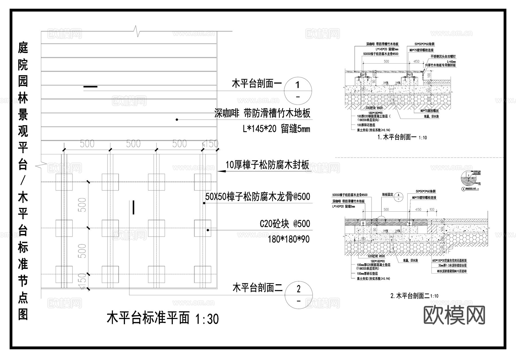 园林木平台 木平台标准图 庭院木平台剖面图cad施工图