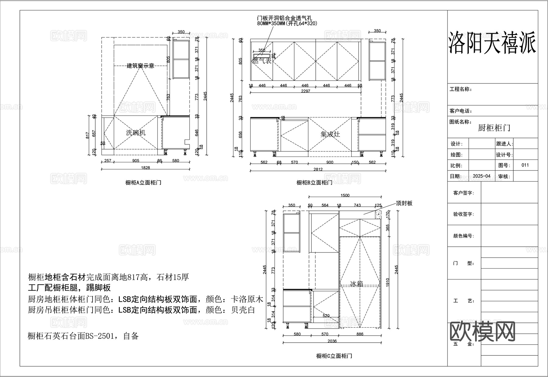 2025全屋定制深化施工图cad施工图