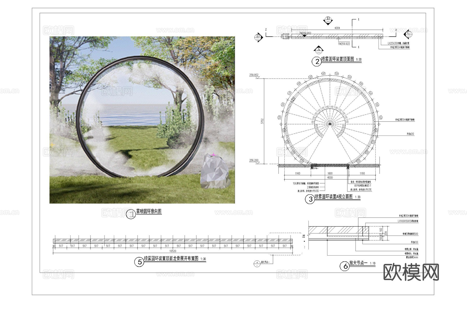 雾森环 雾森景观小品 喷雾小品 造雾小品 喷雾圆环cad施工图