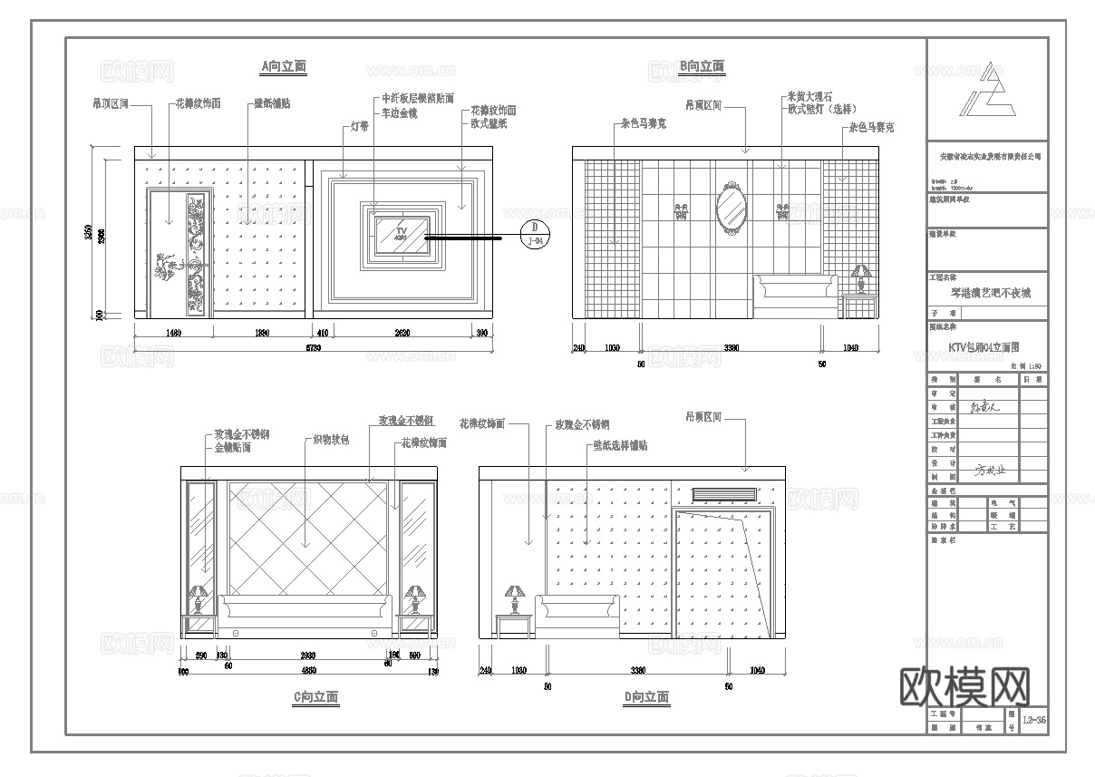 最新4套全套 酒吧 KTV 施工图 效果图合集cad施工图