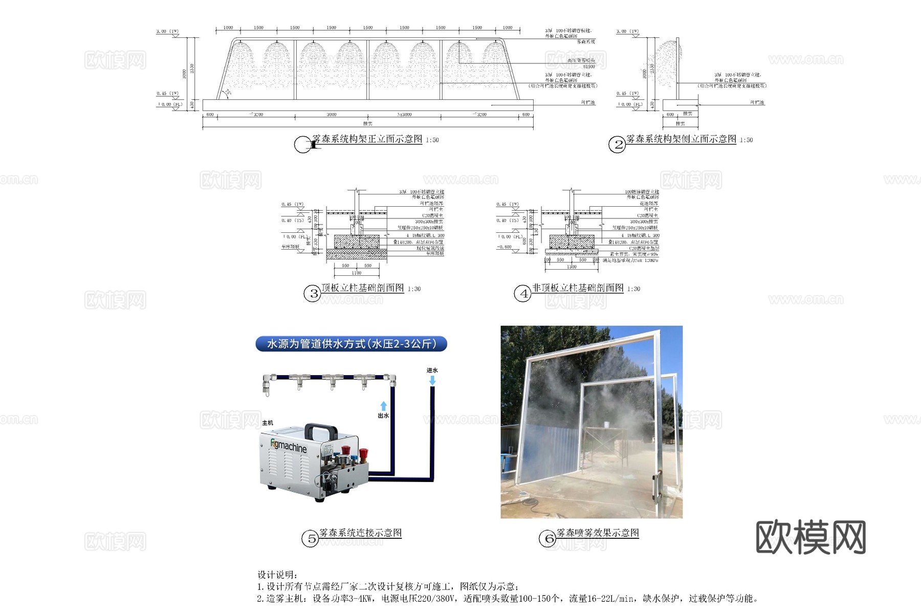 雾森环 雾森景观小品 喷雾小品 造雾小品 喷雾圆环cad施工图