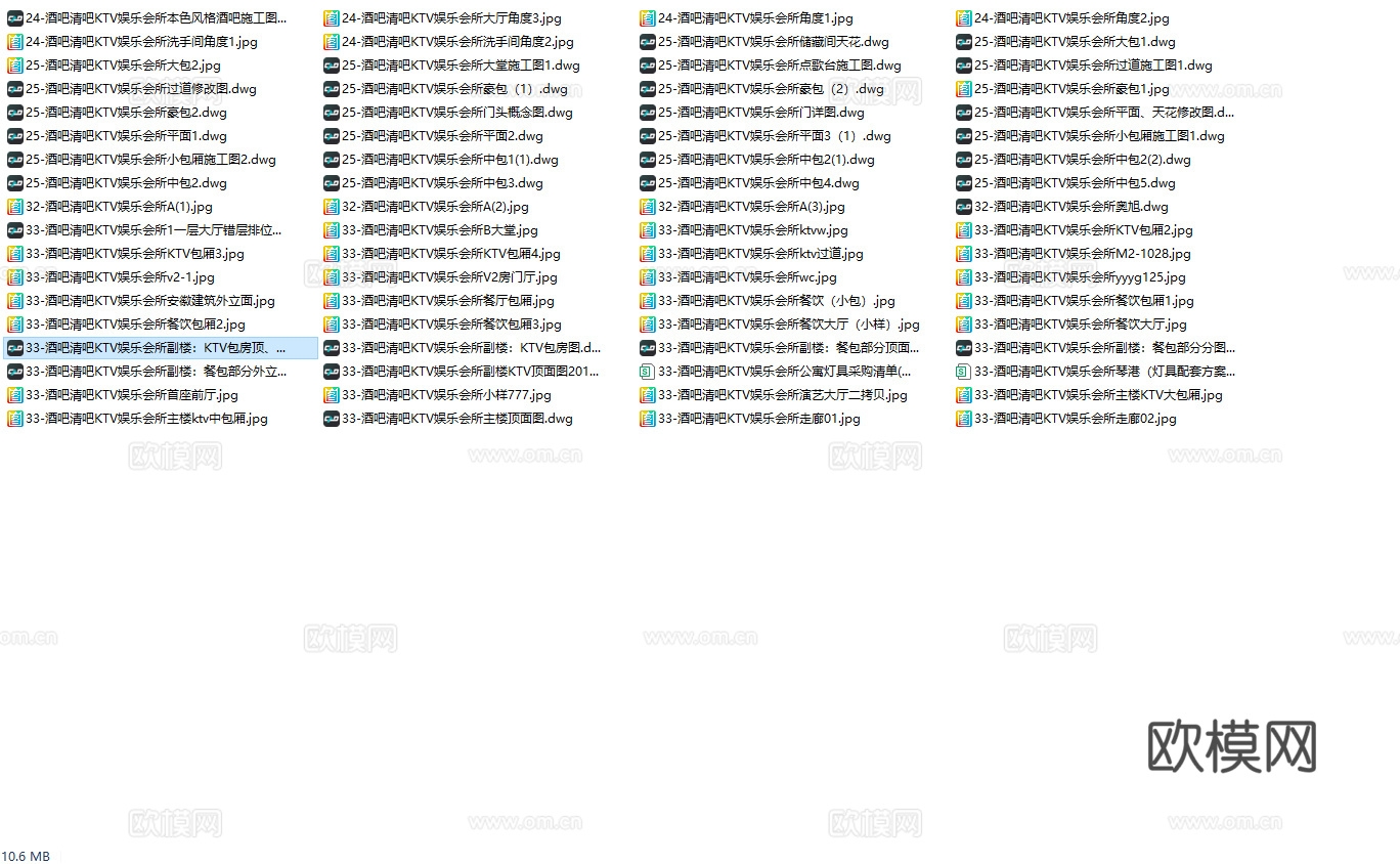 最新4套全套 酒吧 KTV 施工图 效果图合集cad施工图
