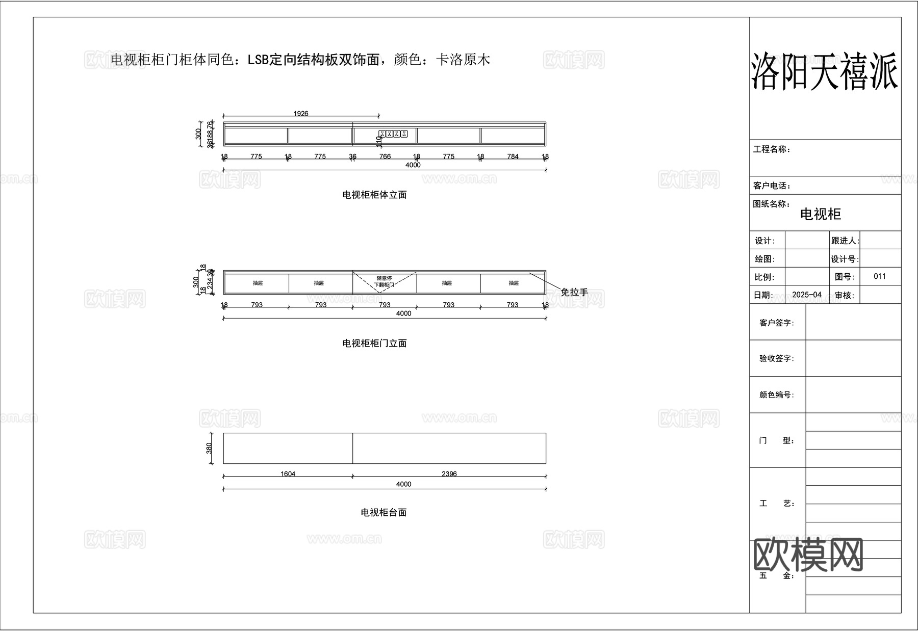 2025全屋定制深化施工图cad施工图