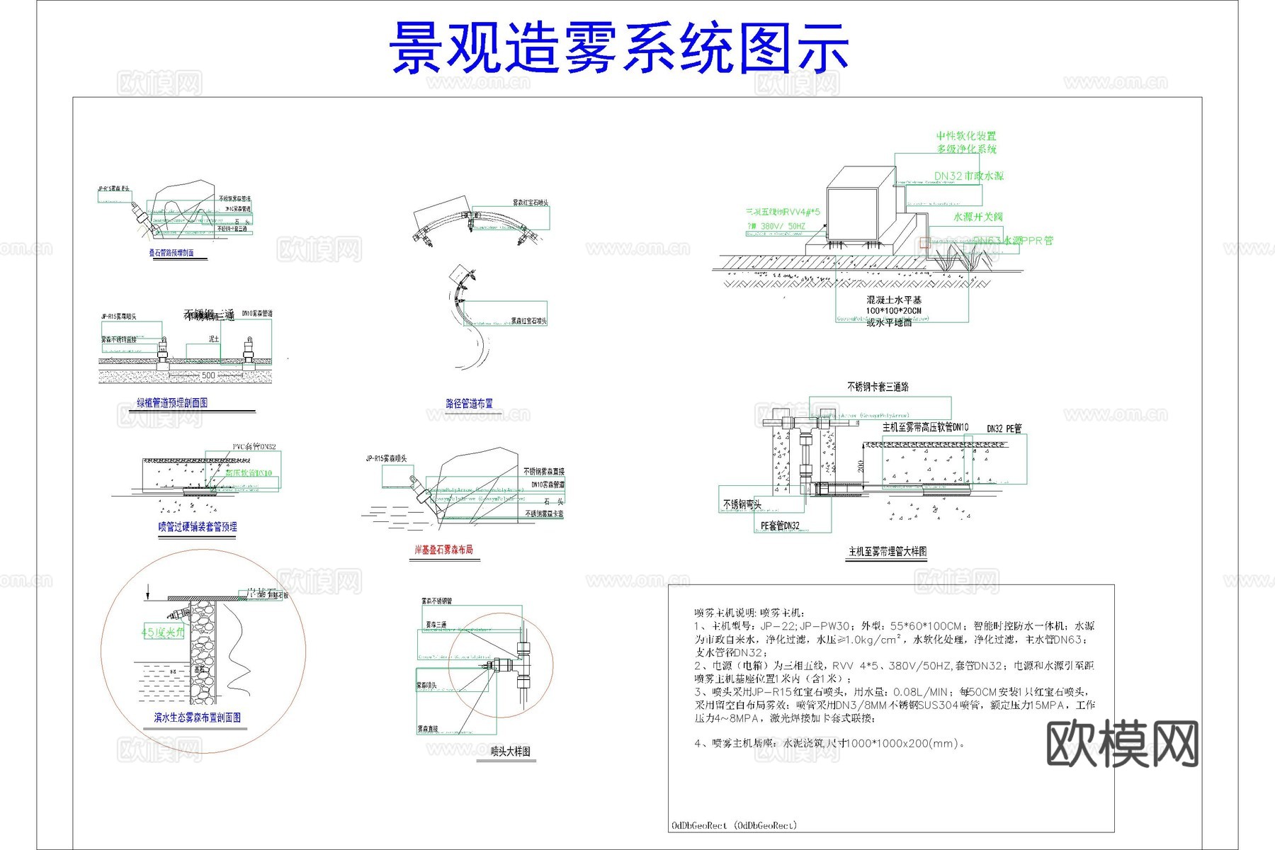 雾森环 雾森景观小品 喷雾小品 造雾小品 喷雾圆环cad施工图