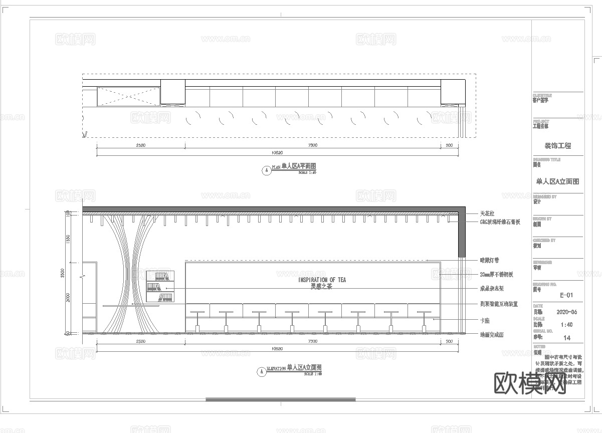 最新6套 咖啡厅 施工图合集cad施工图