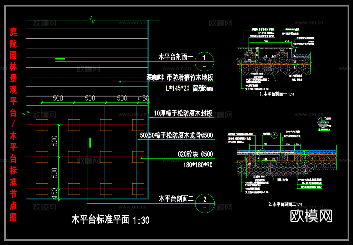 园林木平台 木平台标准图 庭院木平台剖面图cad施工图