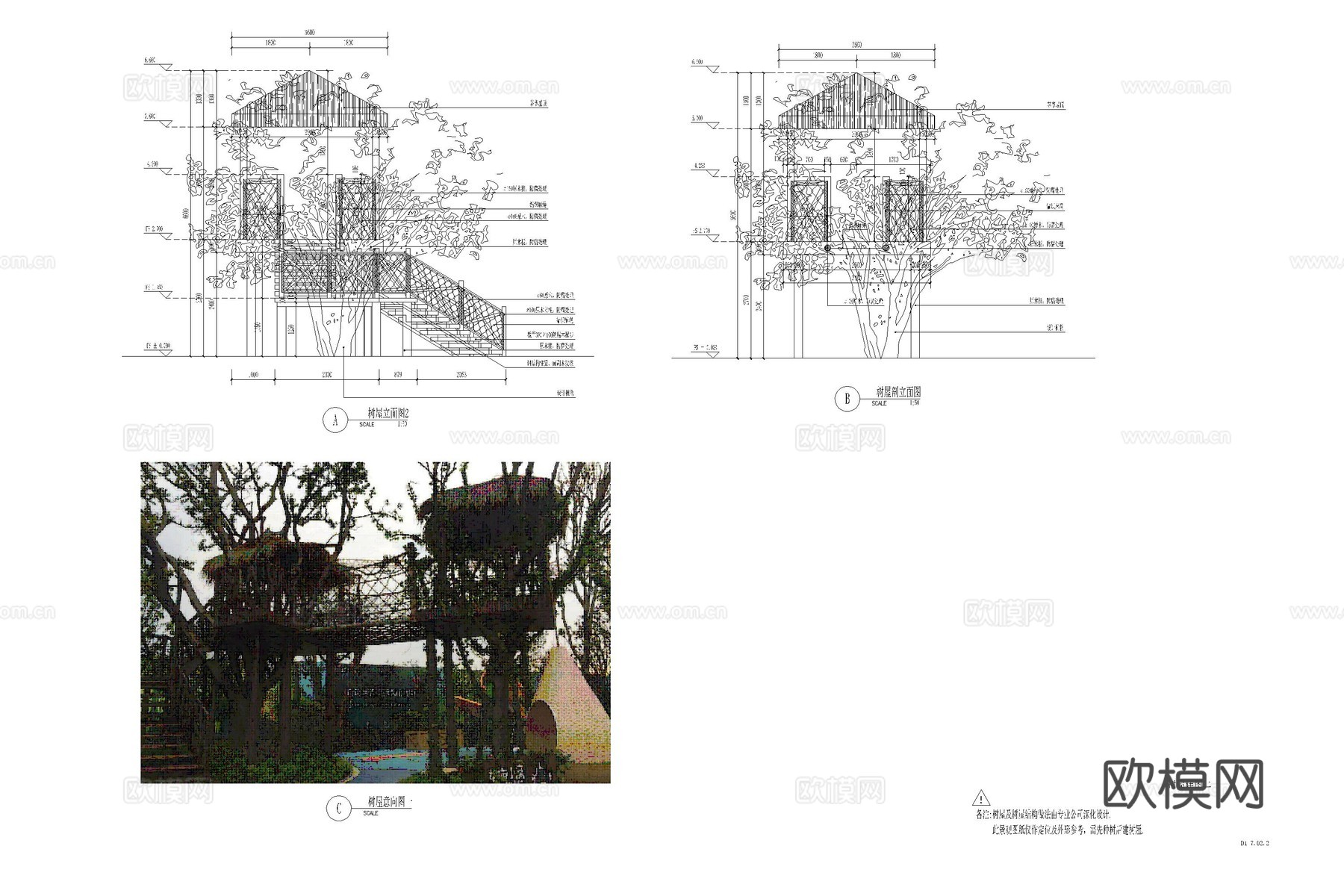 树屋 儿童滑梯 儿童树屋cad施工图cad施工图