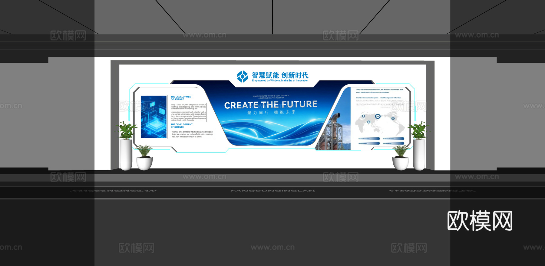 现代企业展厅文化墙 企业文化宣传墙 展厅展墙 主题形象展示墙su模型