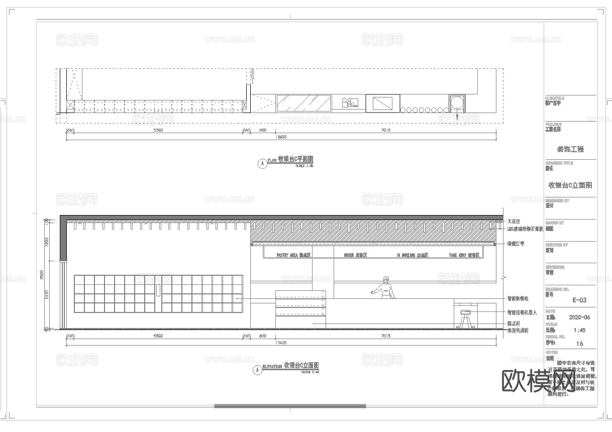 最新6套 咖啡厅 施工图合集cad施工图