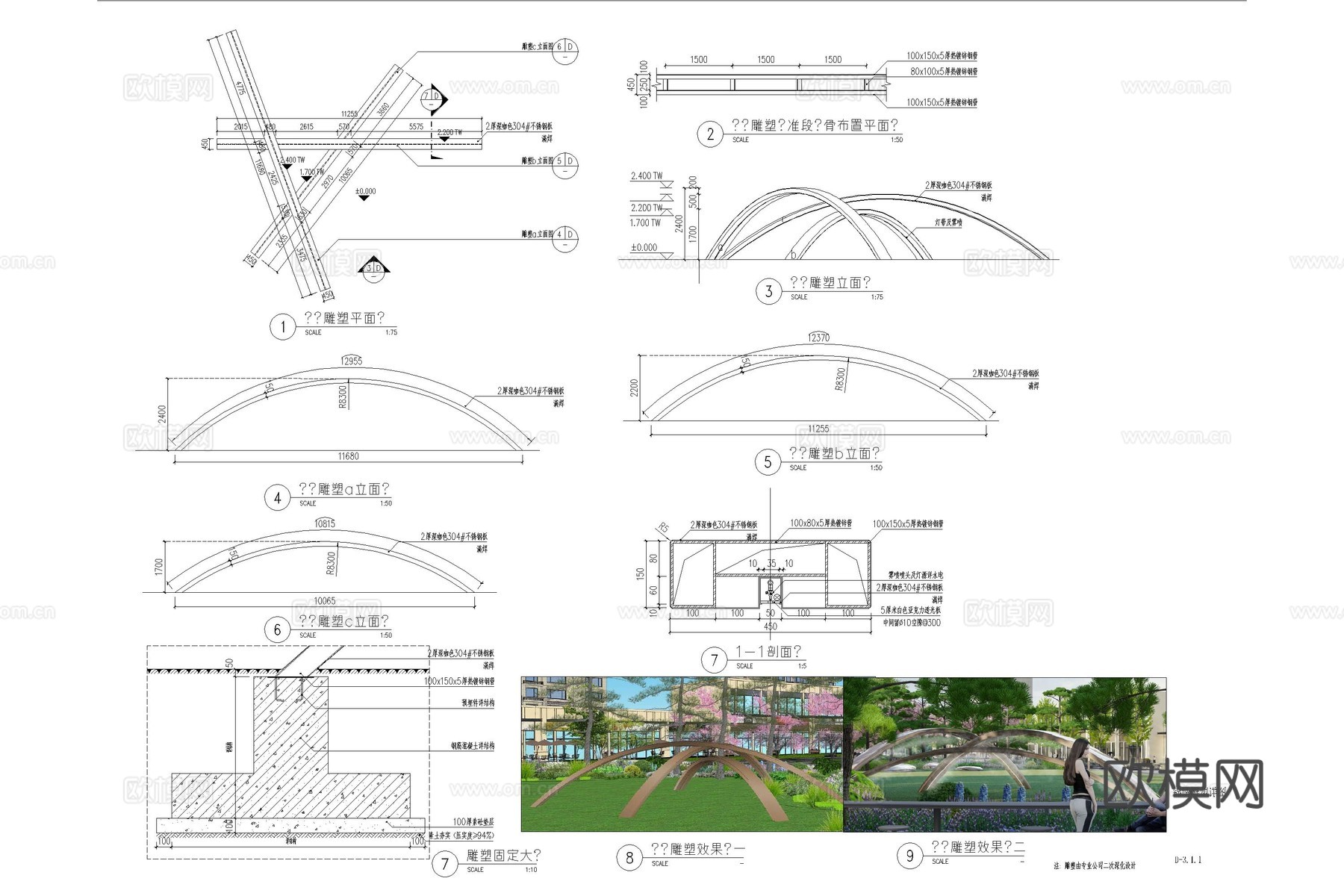 雾森环 雾森景观小品 喷雾小品 造雾小品 喷雾圆环cad施工图