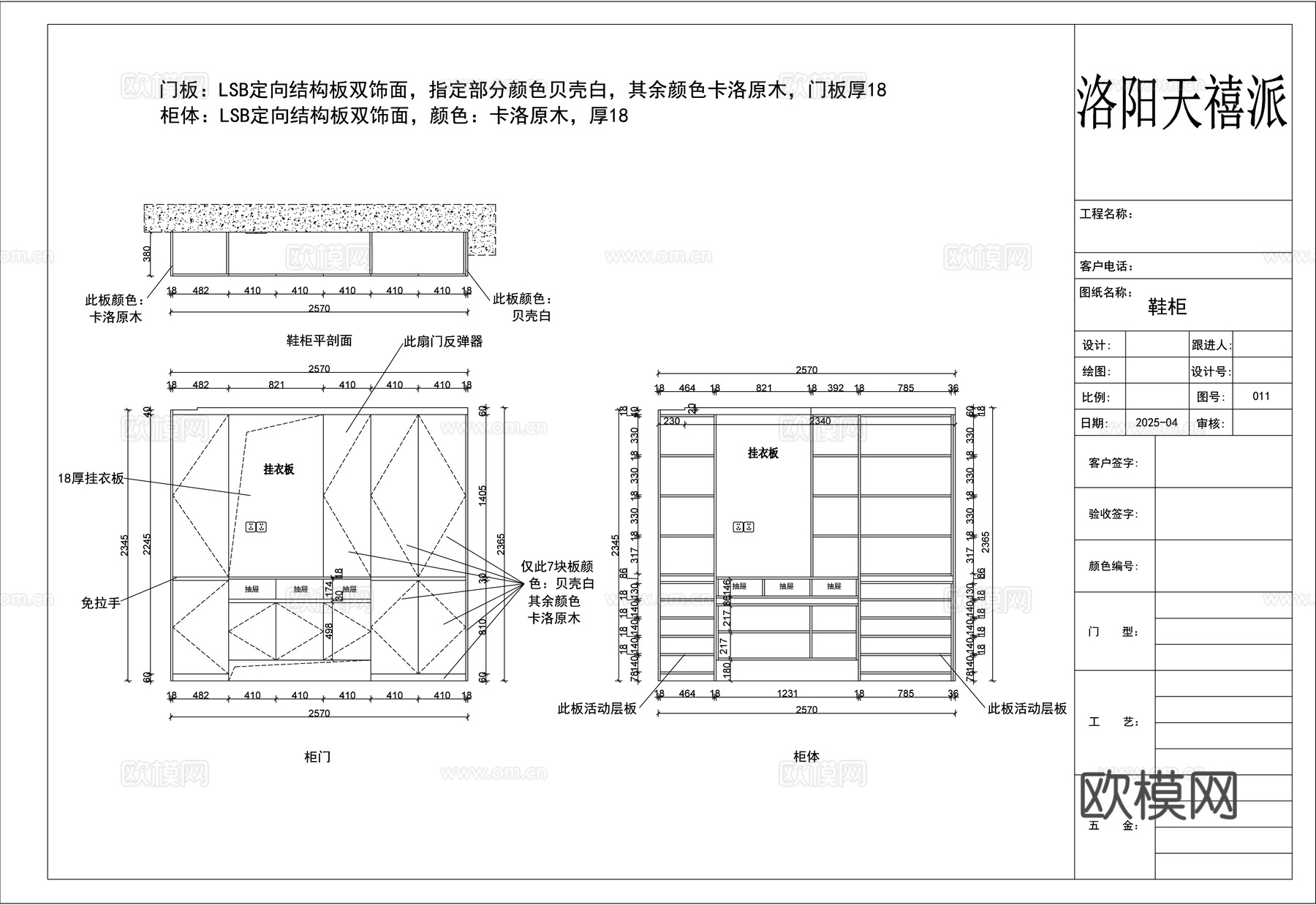 2025全屋定制深化施工图cad施工图