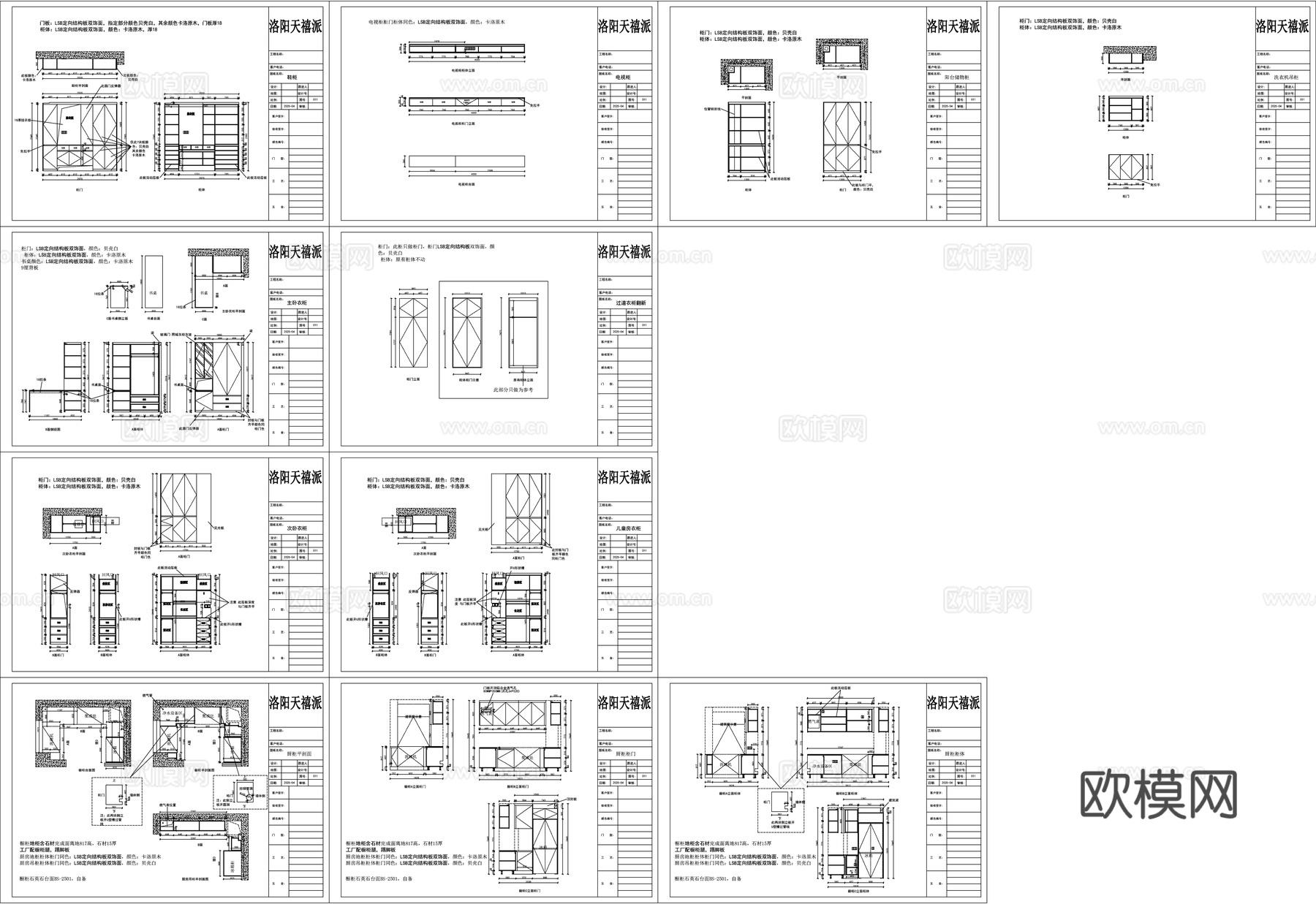 2025全屋定制深化施工图cad施工图